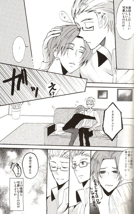 DUE CUORI Page.122