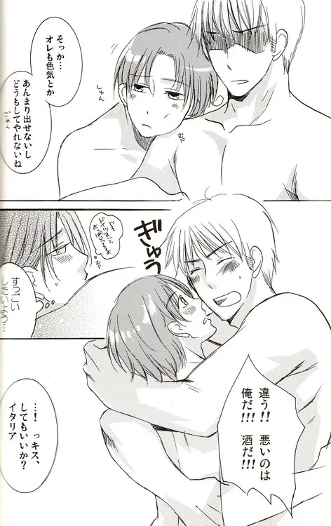 DUE CUORI Page.124