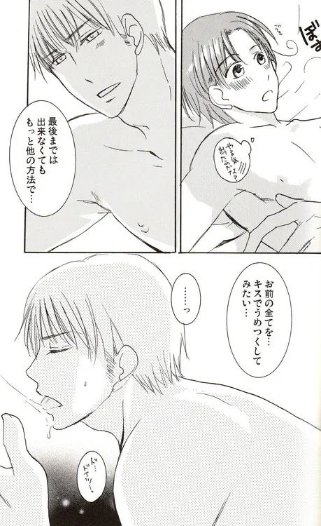 DUE CUORI Page.125