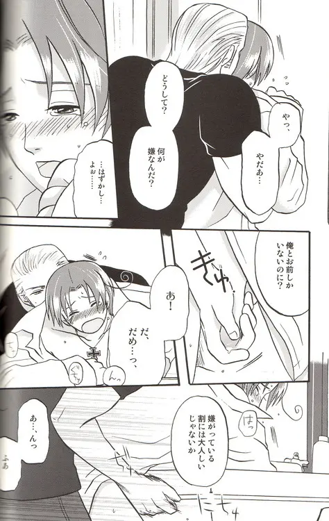 DUE CUORI Page.138