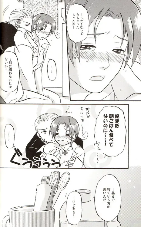 DUE CUORI Page.140