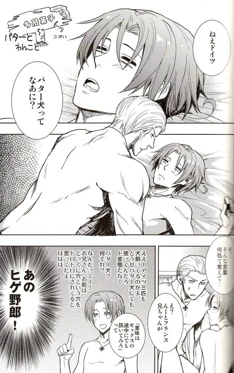 DUE CUORI Page.141