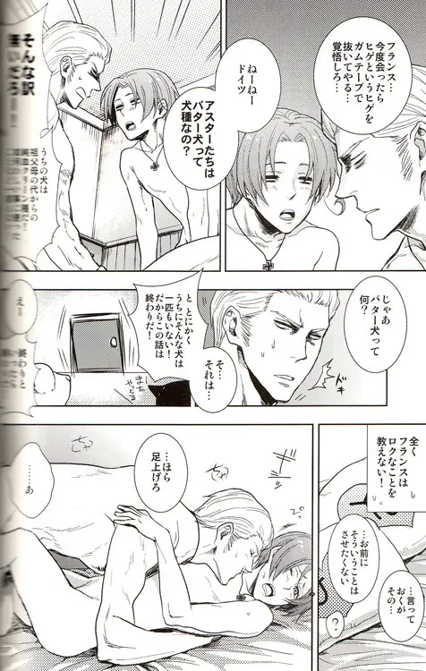 DUE CUORI Page.142