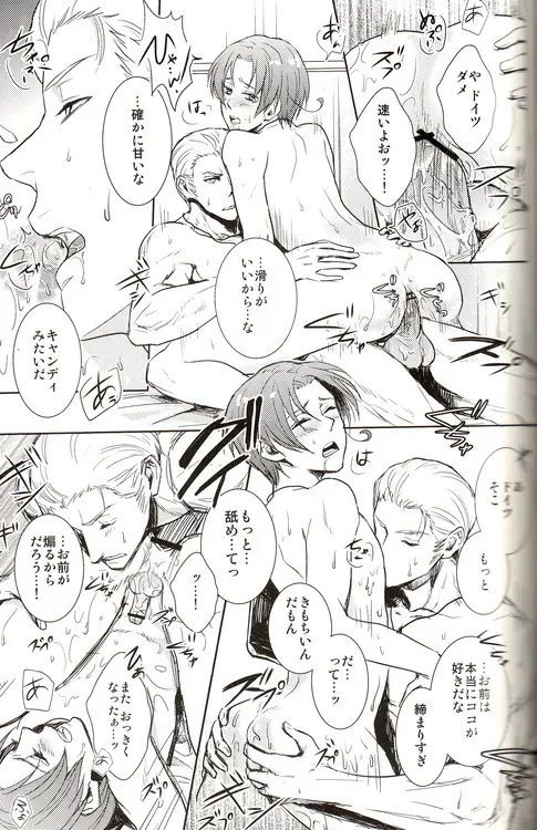 DUE CUORI Page.145