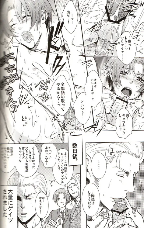 DUE CUORI Page.146