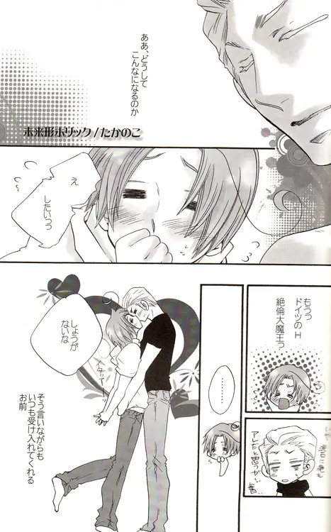 DUE CUORI Page.147