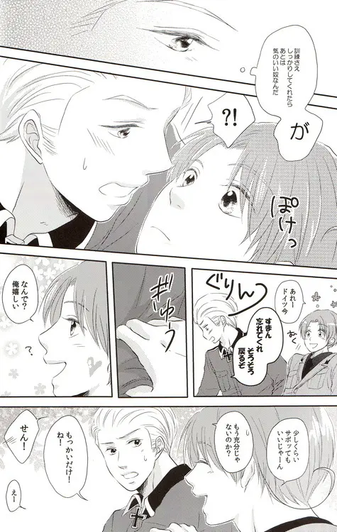 DUE CUORI Page.15