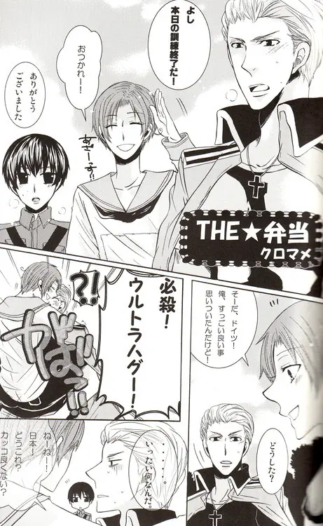 DUE CUORI Page.155