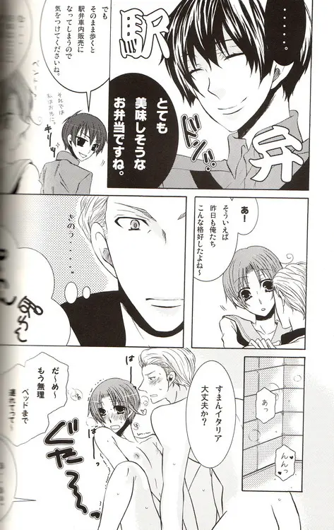DUE CUORI Page.156