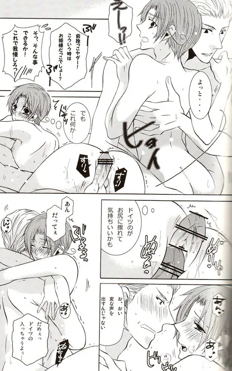 DUE CUORI Page.157