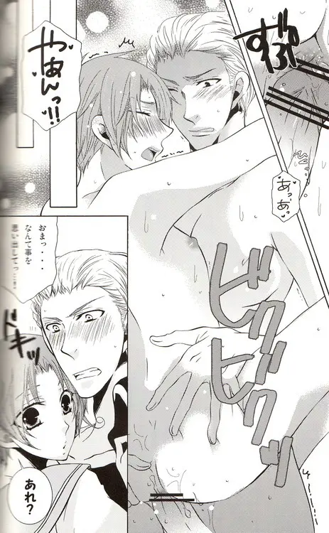 DUE CUORI Page.158