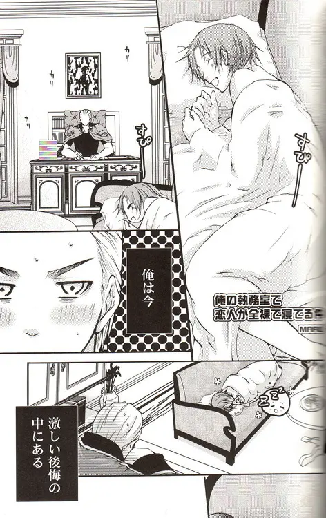 DUE CUORI Page.161
