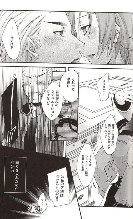 DUE CUORI Page.163