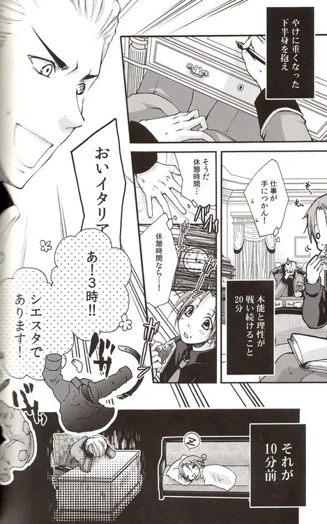 DUE CUORI Page.164