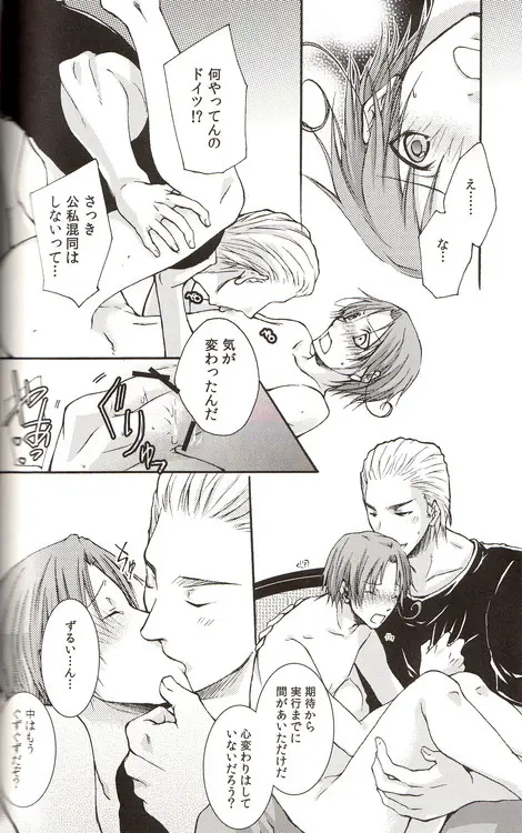 DUE CUORI Page.168