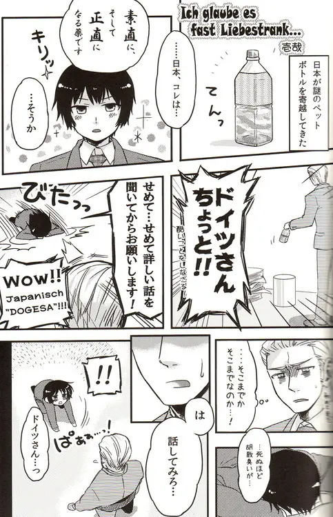DUE CUORI Page.176