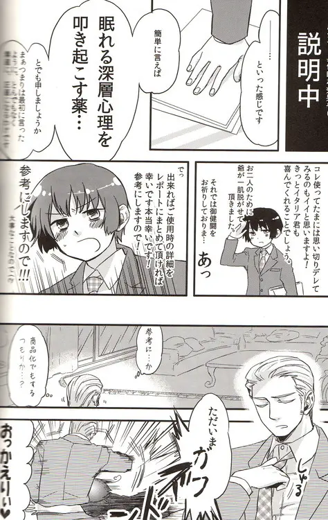 DUE CUORI Page.177