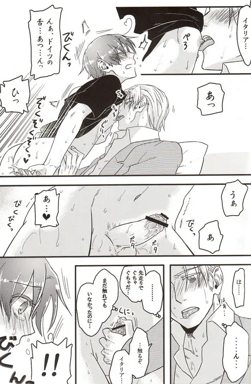 DUE CUORI Page.184
