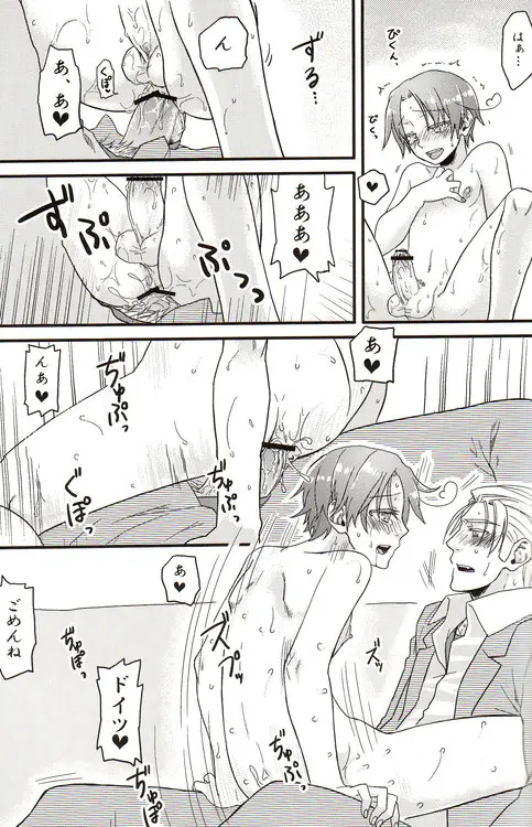 DUE CUORI Page.188