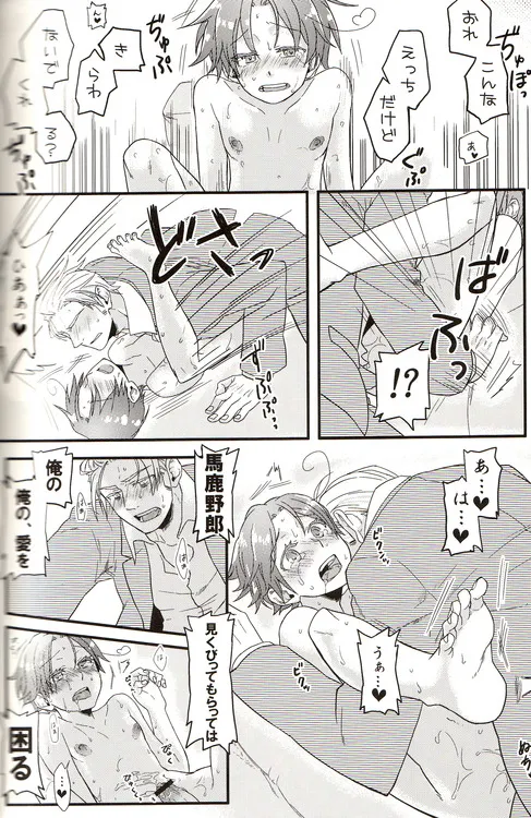 DUE CUORI Page.189