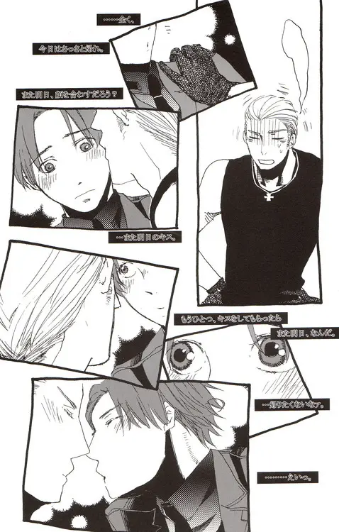 DUE CUORI Page.19