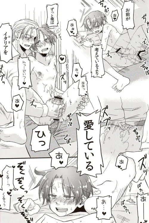 DUE CUORI Page.190