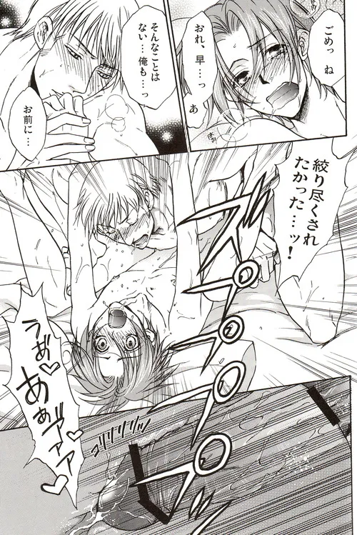 DUE CUORI Page.198