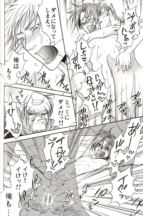 DUE CUORI Page.199