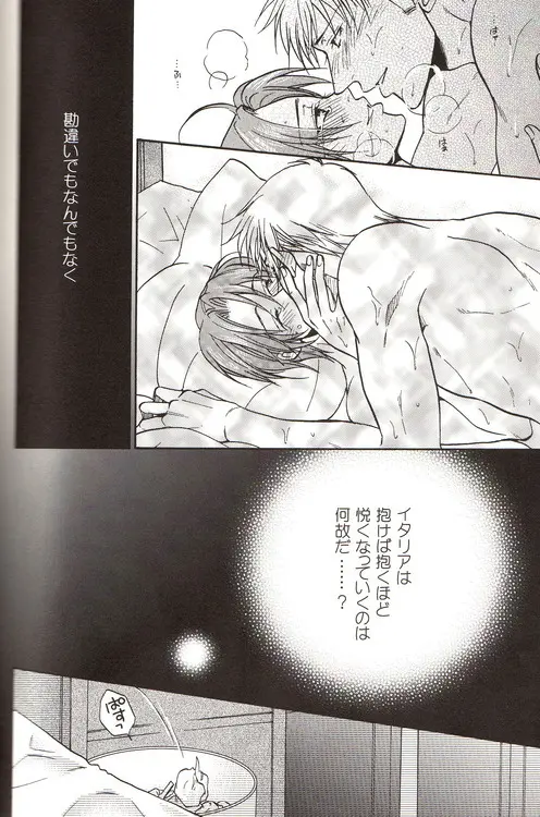 DUE CUORI Page.201