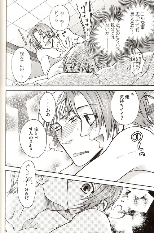 DUE CUORI Page.205