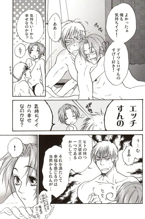 DUE CUORI Page.206
