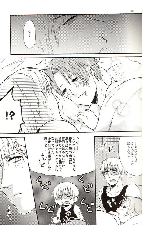 DUE CUORI Page.24