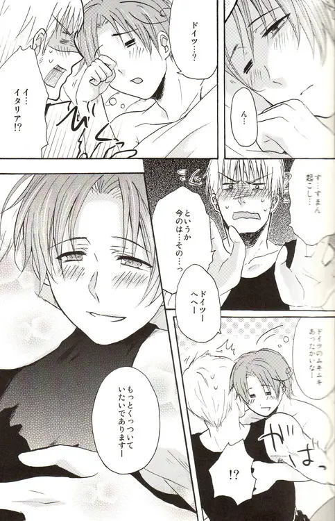 DUE CUORI Page.26