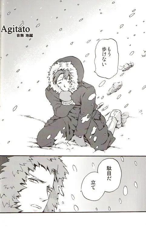 DUE CUORI Page.29