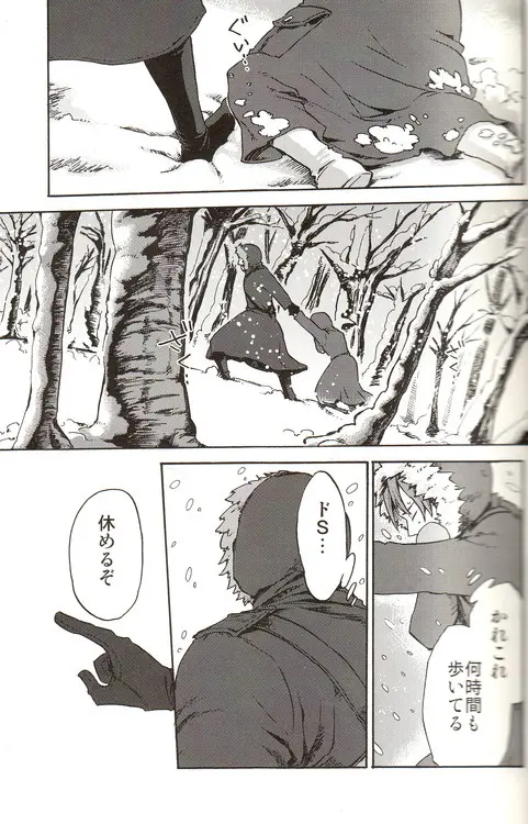 DUE CUORI Page.30