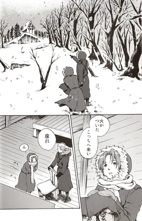 DUE CUORI Page.31