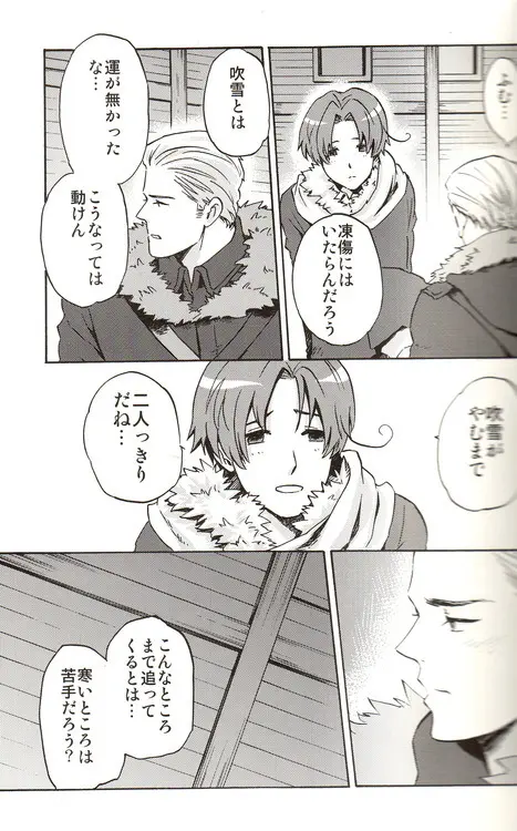 DUE CUORI Page.32