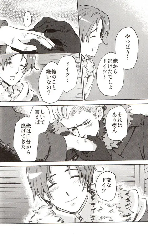 DUE CUORI Page.33