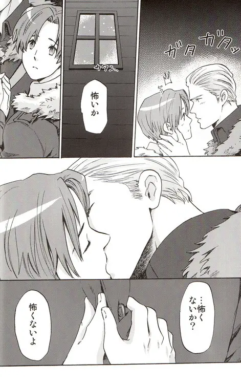 DUE CUORI Page.35