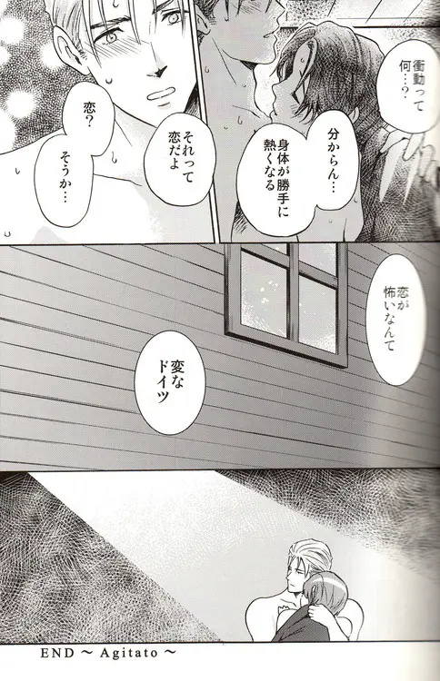 DUE CUORI Page.38