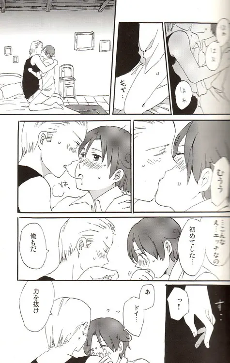 DUE CUORI Page.39