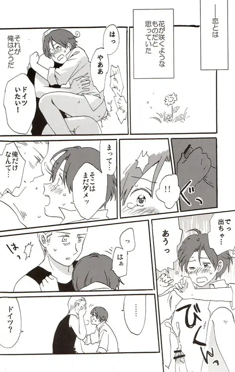 DUE CUORI Page.40