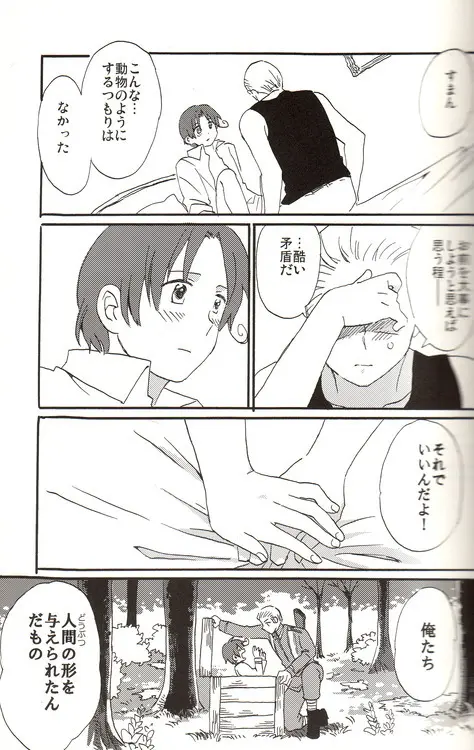 DUE CUORI Page.41