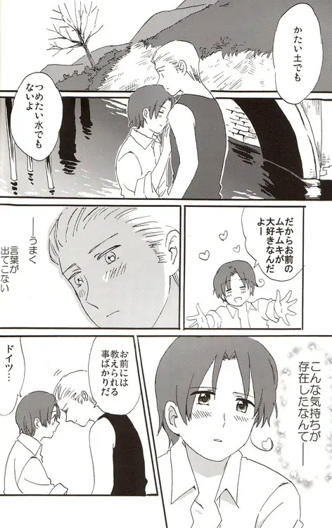 DUE CUORI Page.42