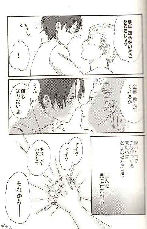 DUE CUORI Page.43