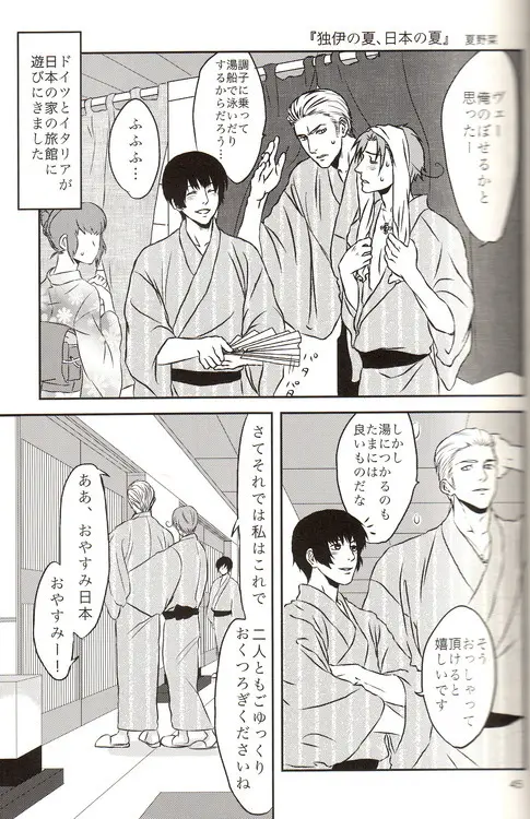 DUE CUORI Page.45