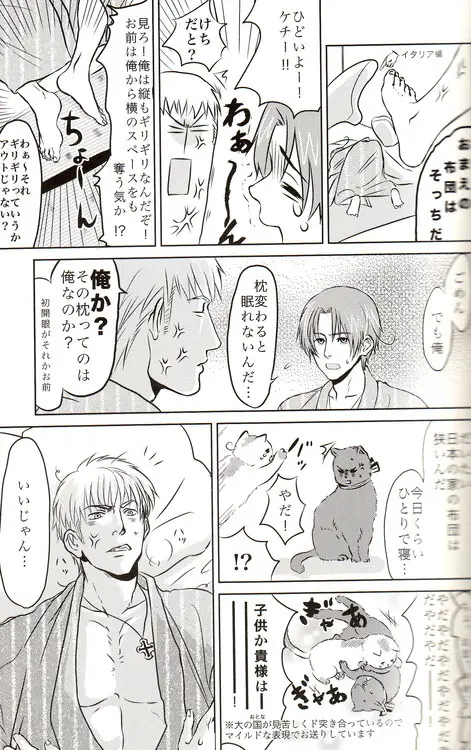 DUE CUORI Page.47