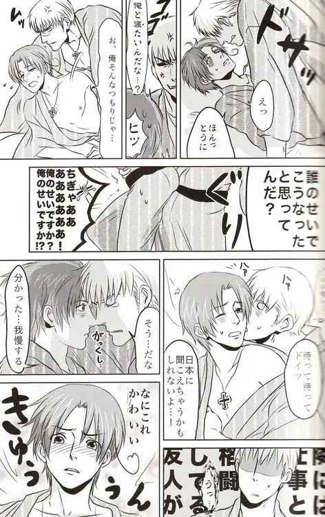 DUE CUORI Page.49
