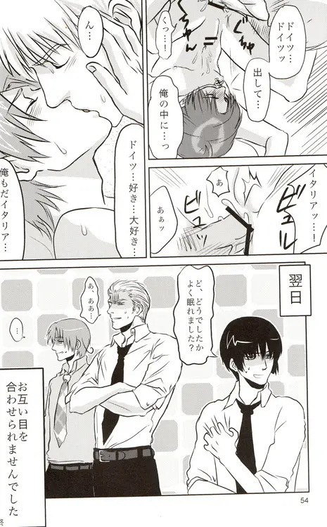 DUE CUORI Page.54