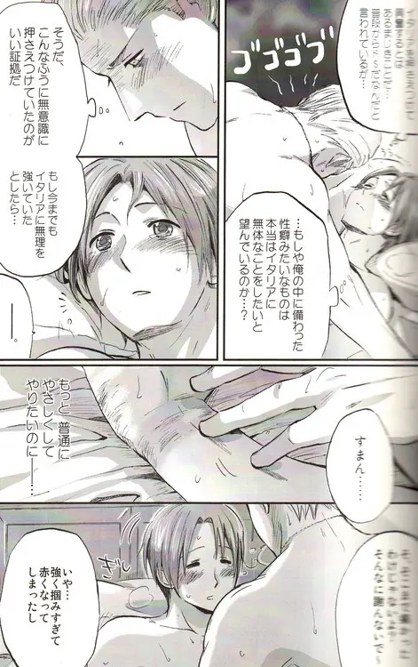 DUE CUORI Page.57